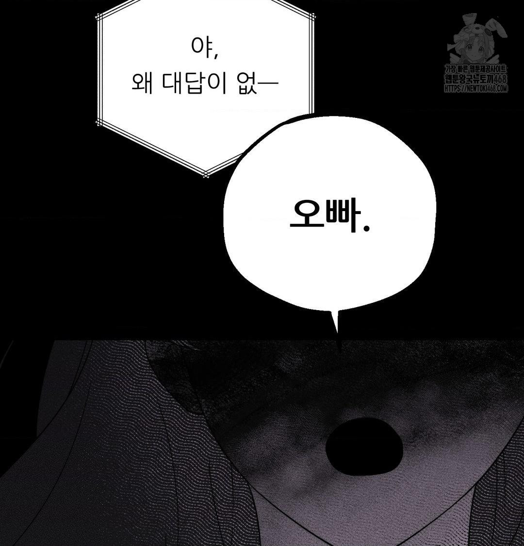 Happily Forever After Raw - Chapter 5 Page 160