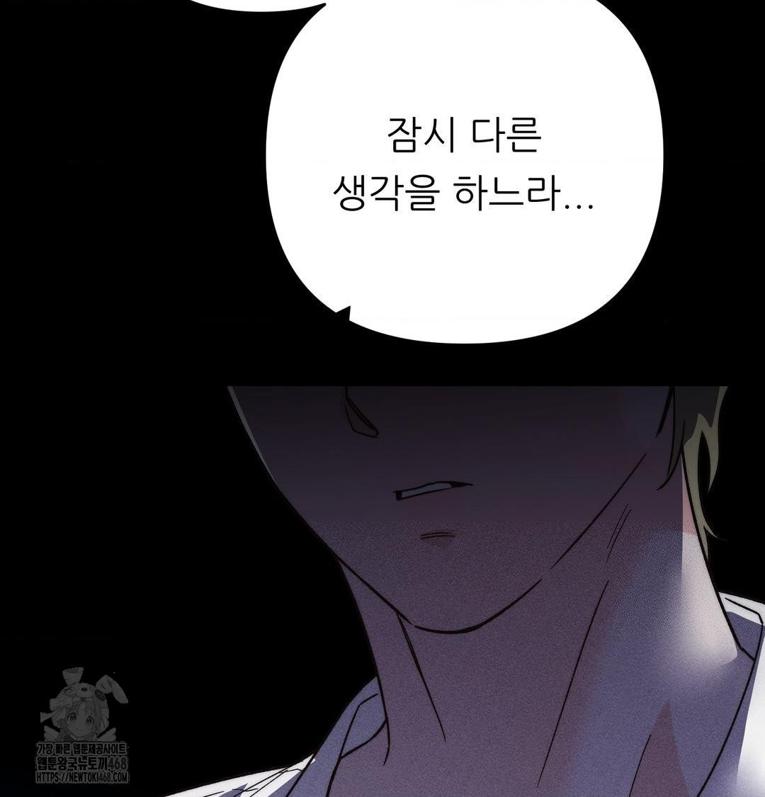 Happily Forever After Raw - Chapter 5 Page 22