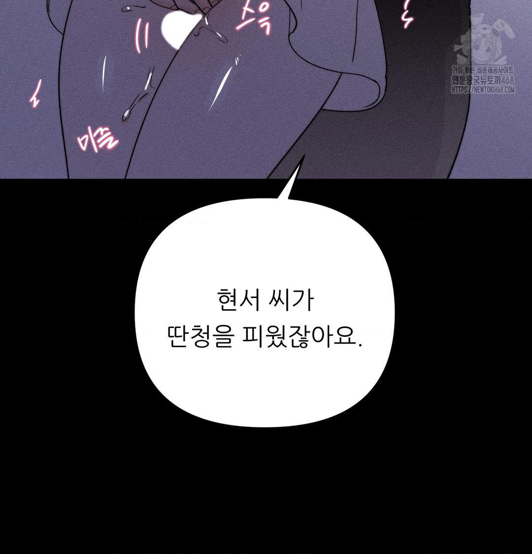 Happily Forever After Raw - Chapter 5 Page 37