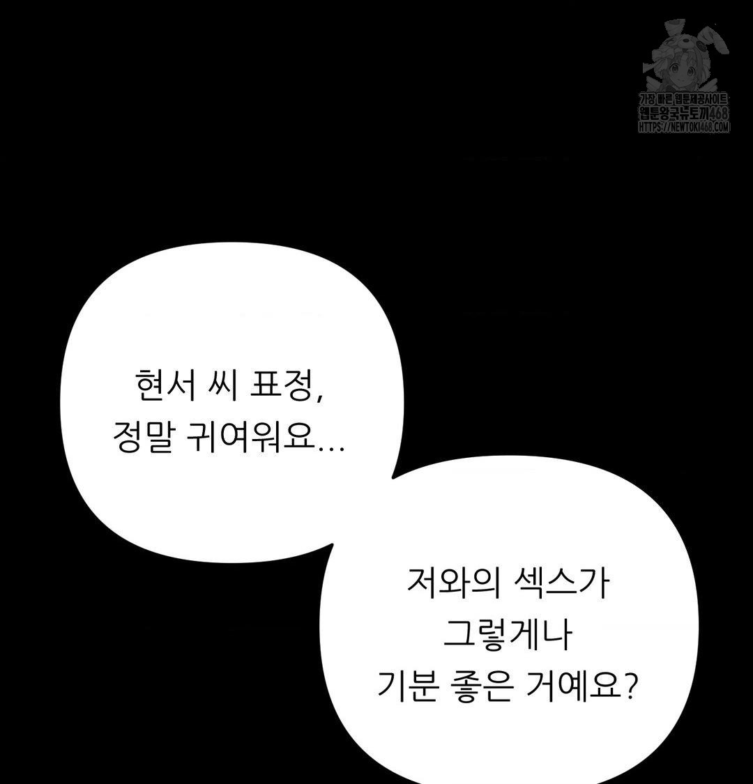 Happily Forever After Raw - Chapter 5 Page 91