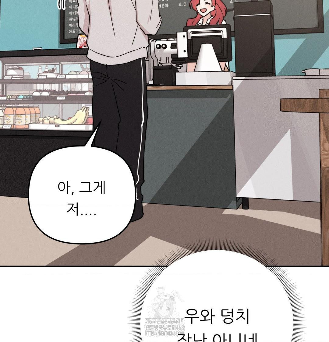 Happily Forever After Raw - Chapter 6 Page 104