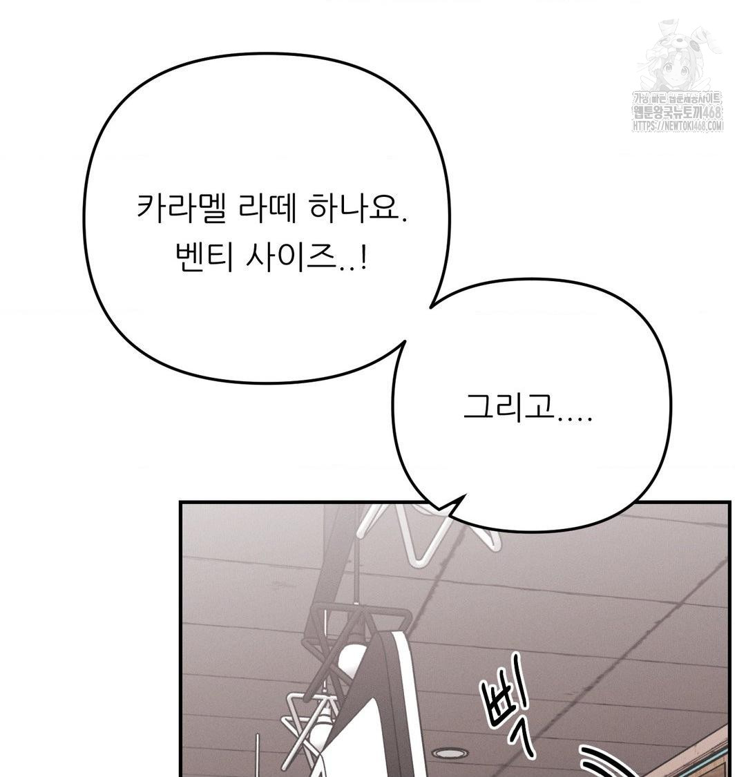 Happily Forever After Raw - Chapter 6 Page 106