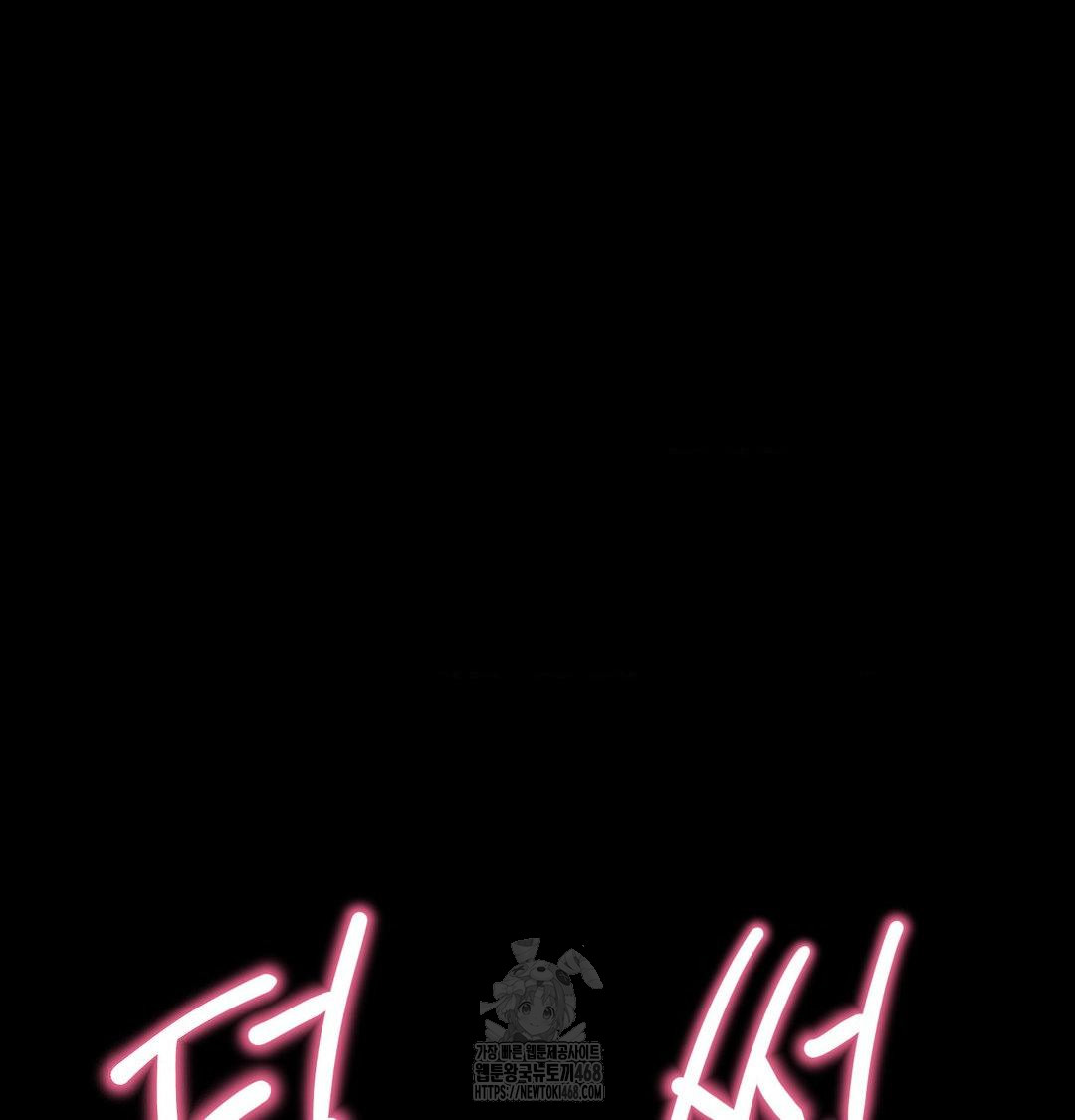 Happily Forever After Raw - Chapter 6 Page 13