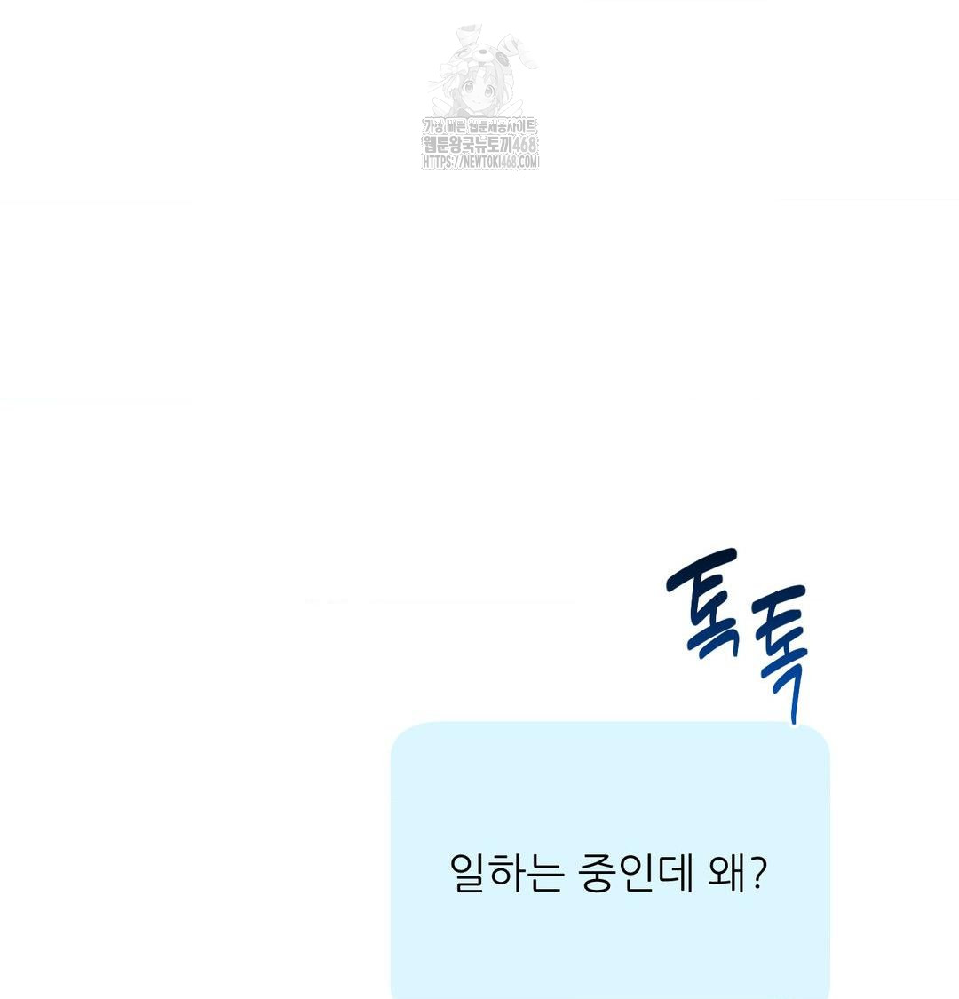 Happily Forever After Raw - Chapter 6 Page 132