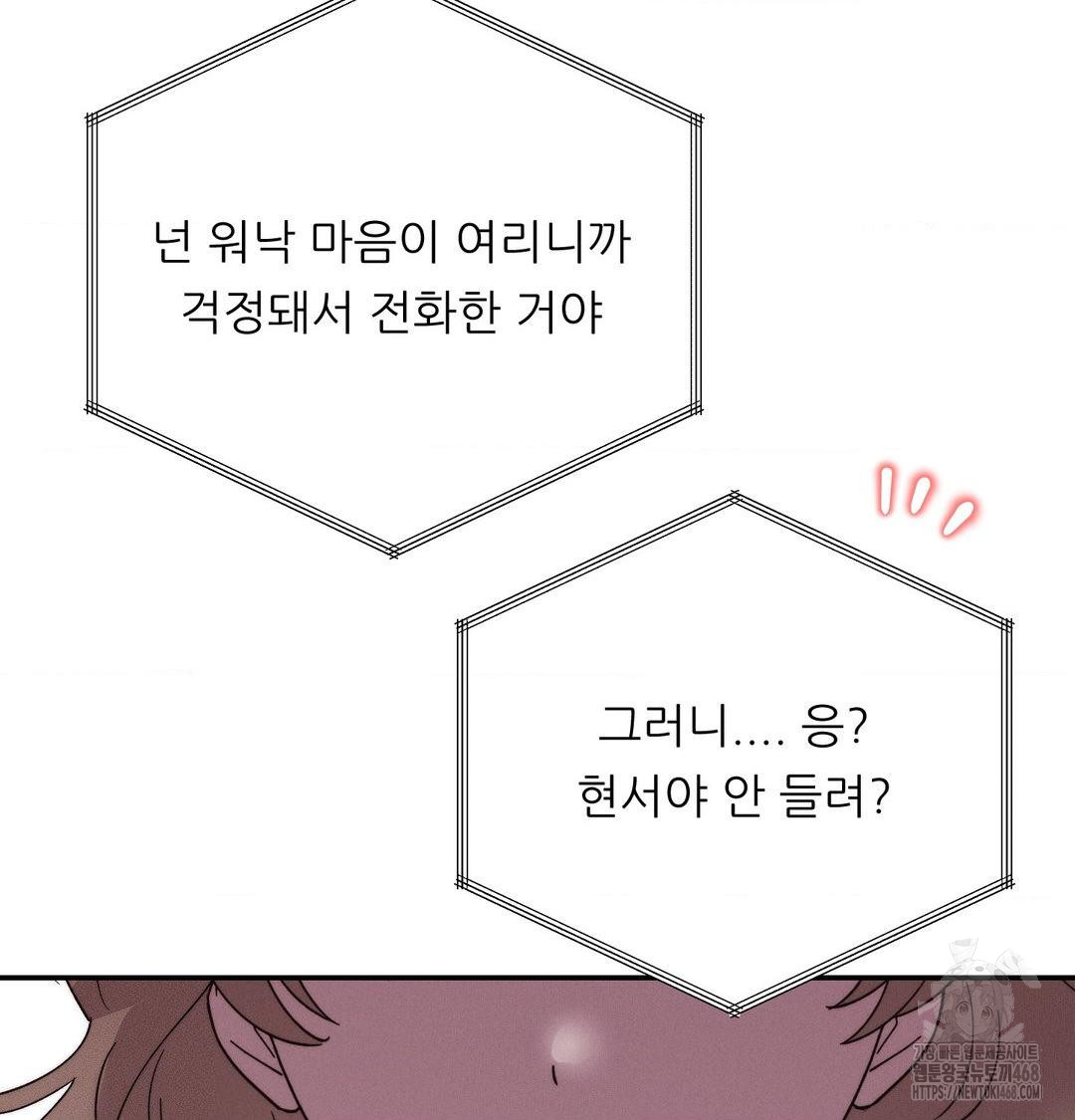 Happily Forever After Raw - Chapter 6 Page 166