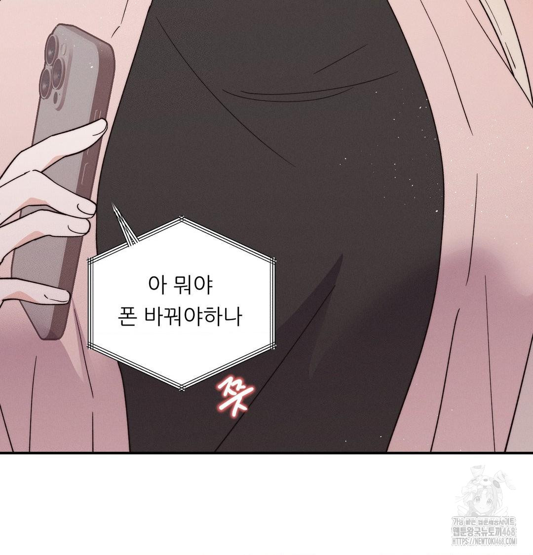 Happily Forever After Raw - Chapter 6 Page 171