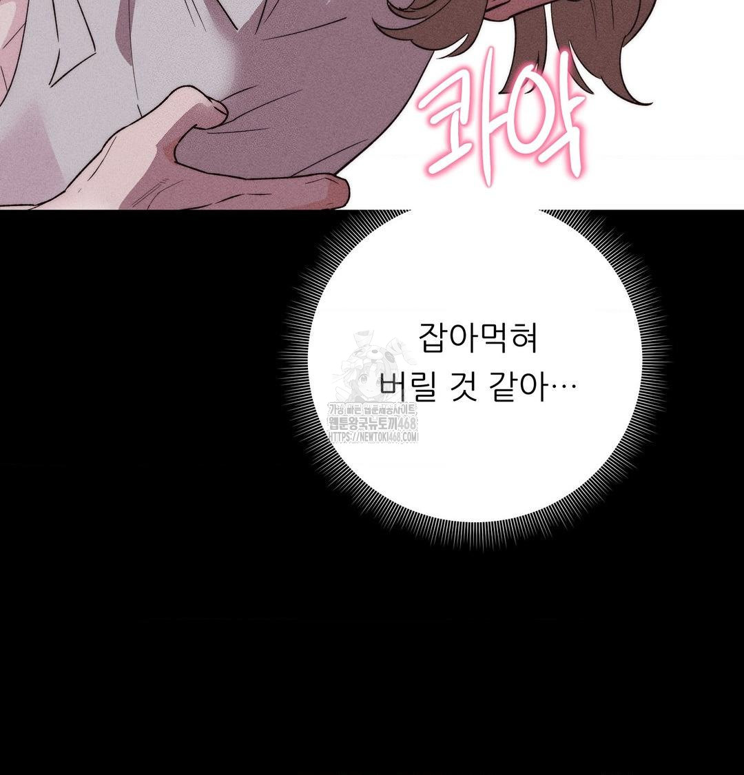 Happily Forever After Raw - Chapter 6 Page 18