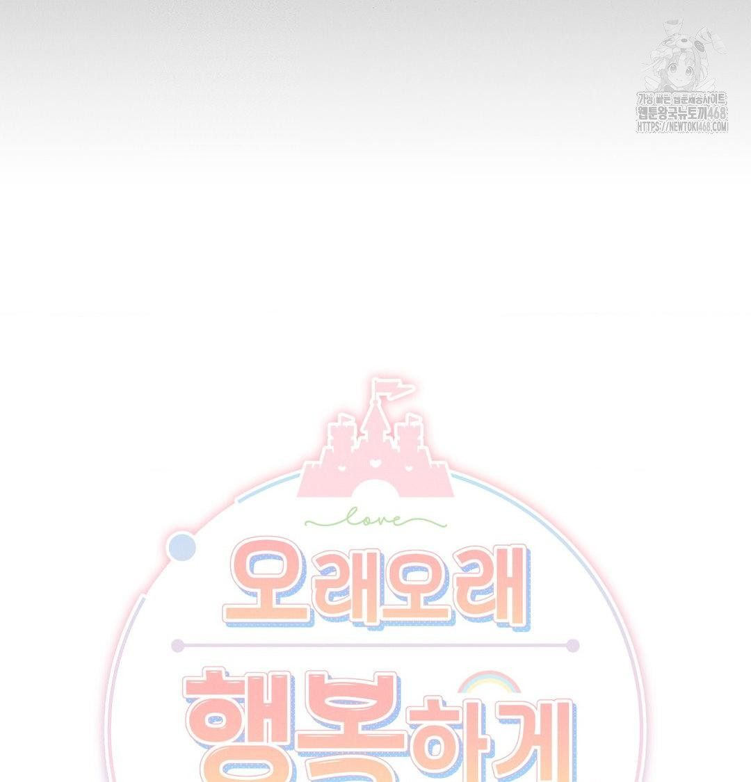 Happily Forever After Raw - Chapter 6 Page 31