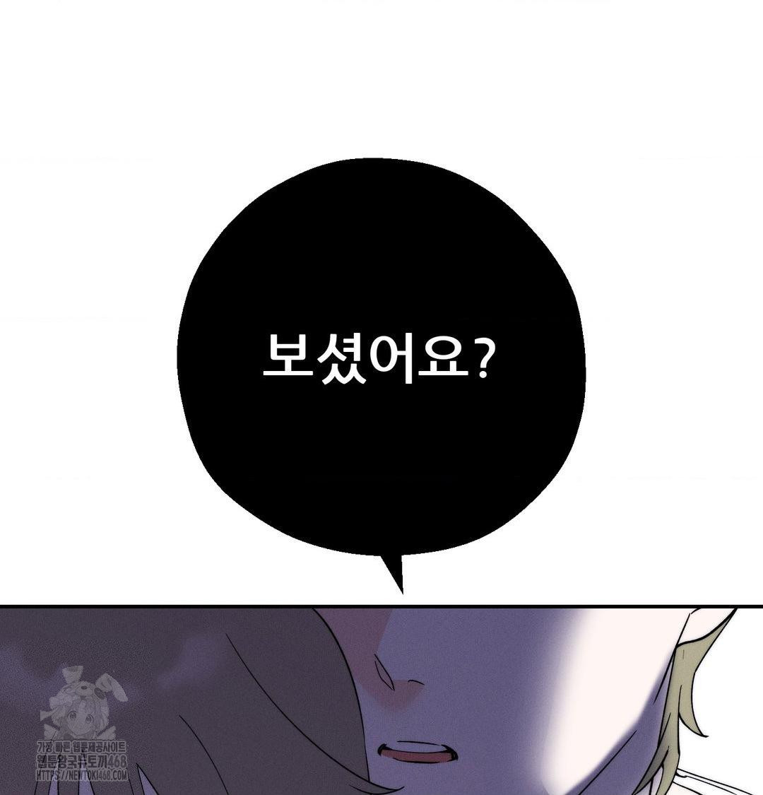 Happily Forever After Raw - Chapter 6 Page 61