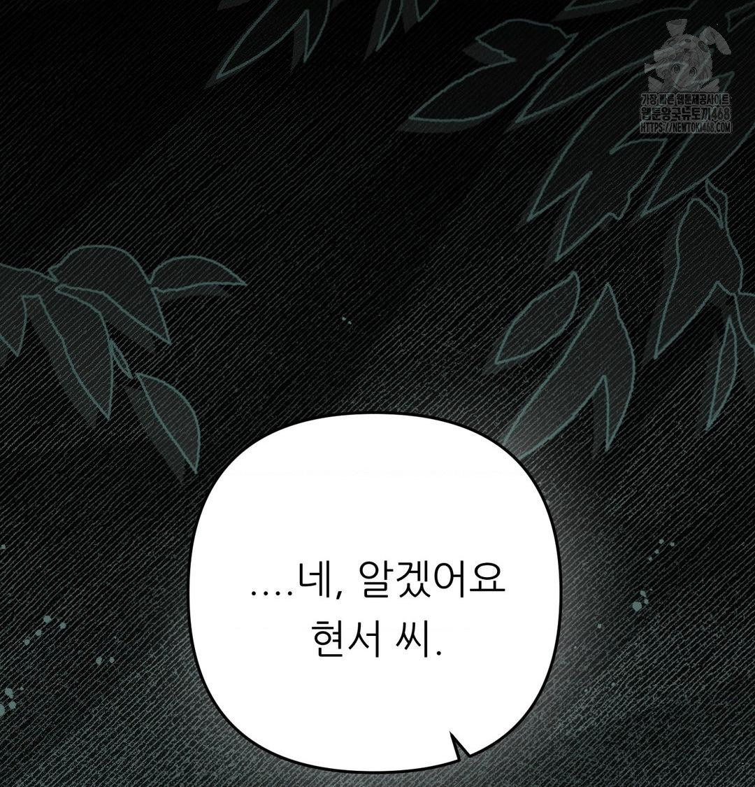 Happily Forever After Raw - Chapter 6 Page 93