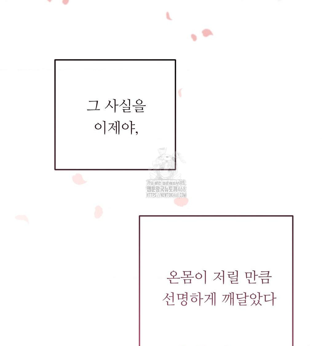 Happily Forever After Raw - Chapter 7 Page 107