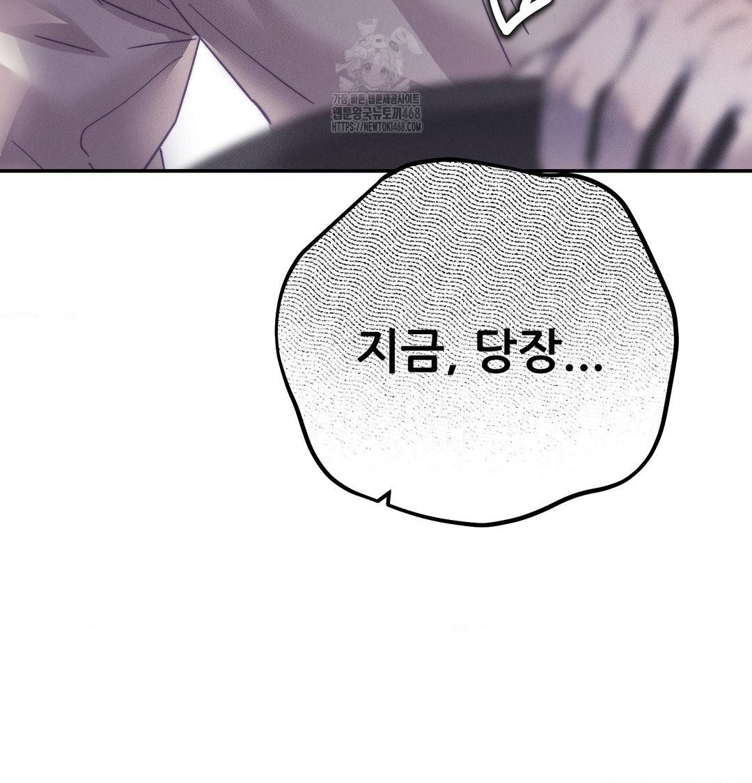 Happily Forever After Raw - Chapter 7 Page 116