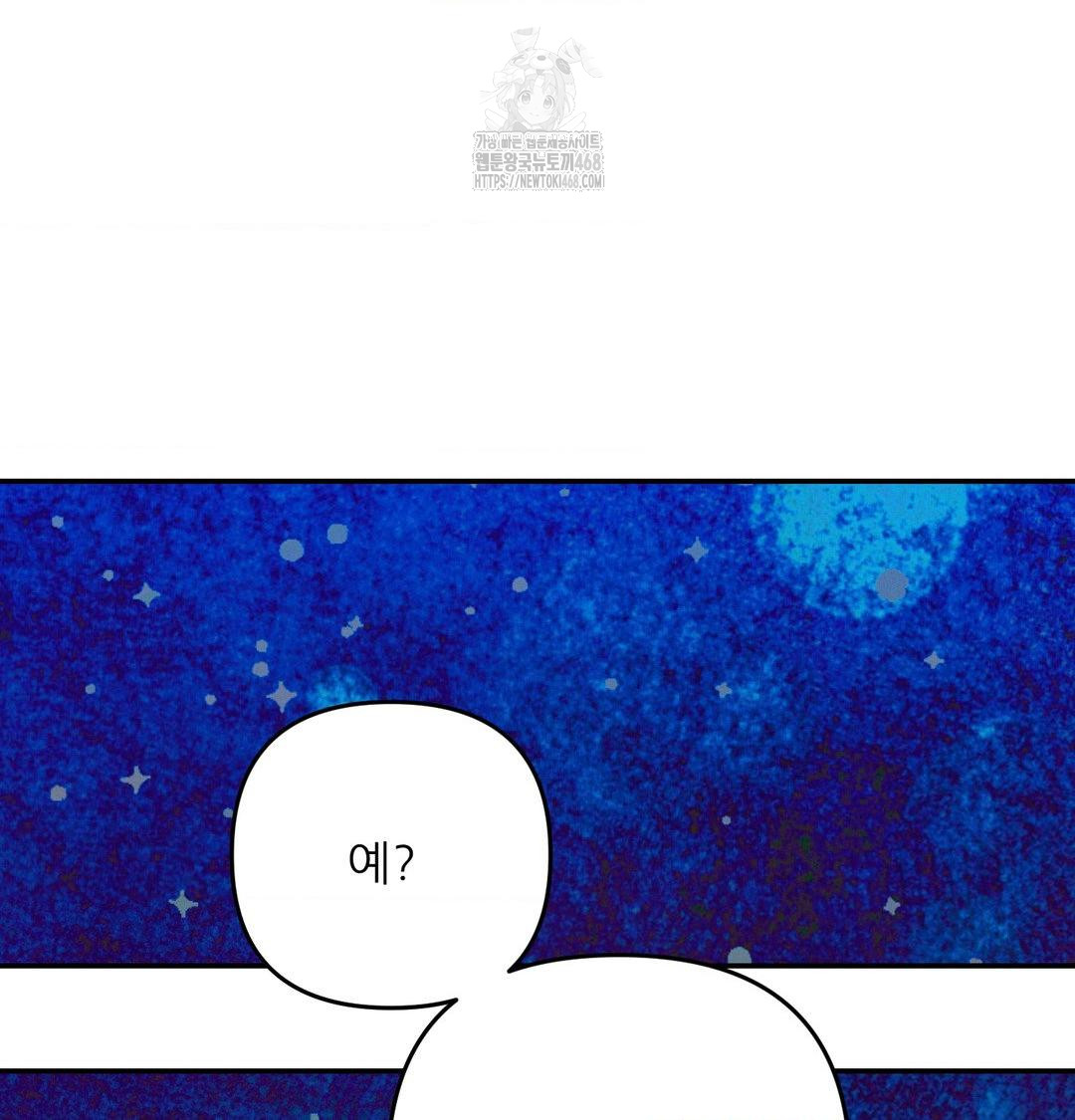 Happily Forever After Raw - Chapter 7 Page 117