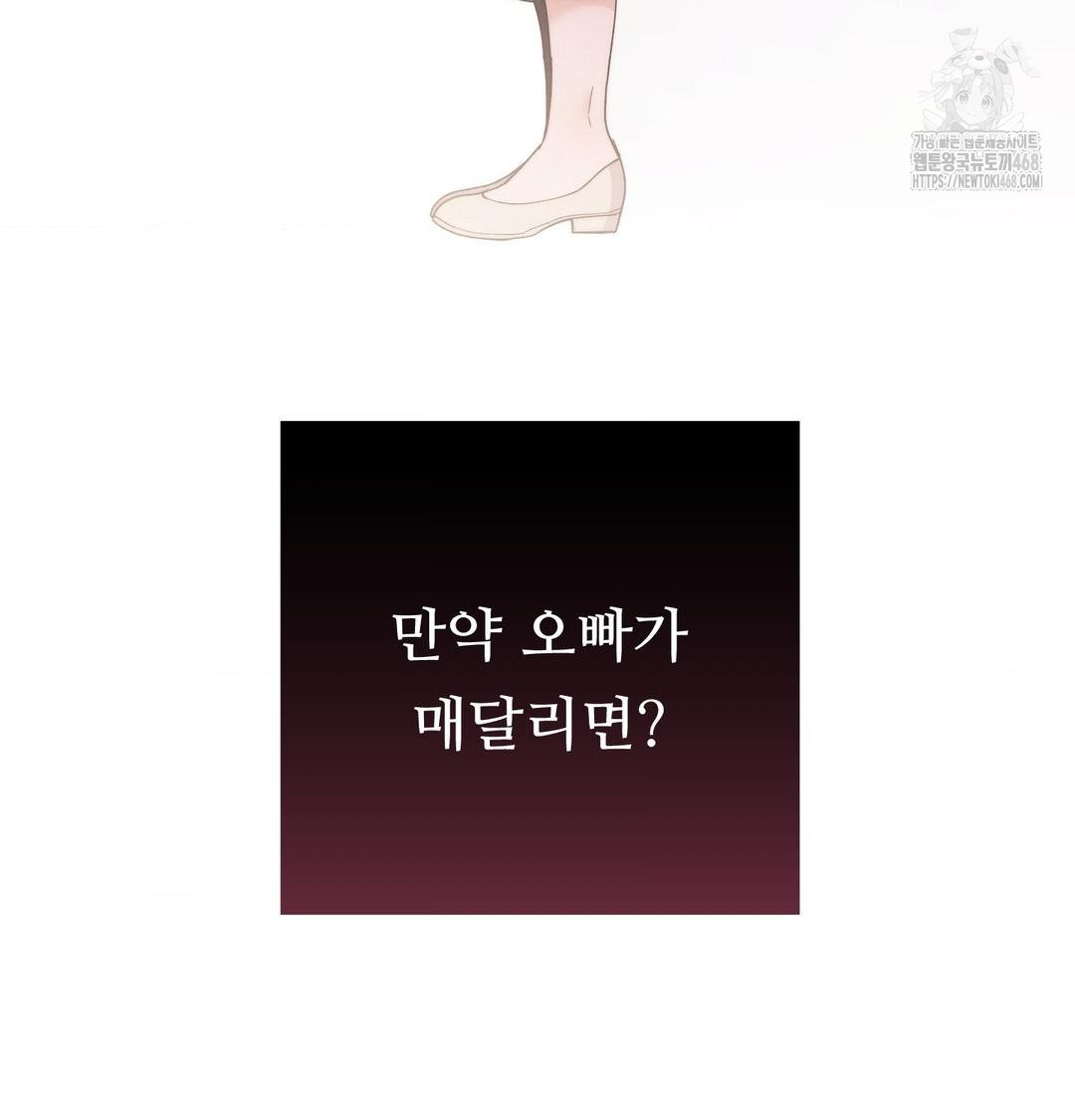 Happily Forever After Raw - Chapter 7 Page 12