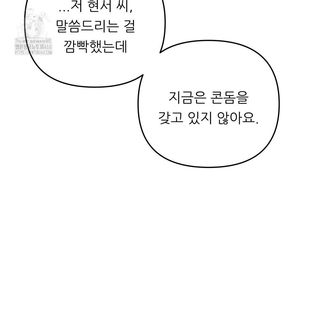 Happily Forever After Raw - Chapter 7 Page 160