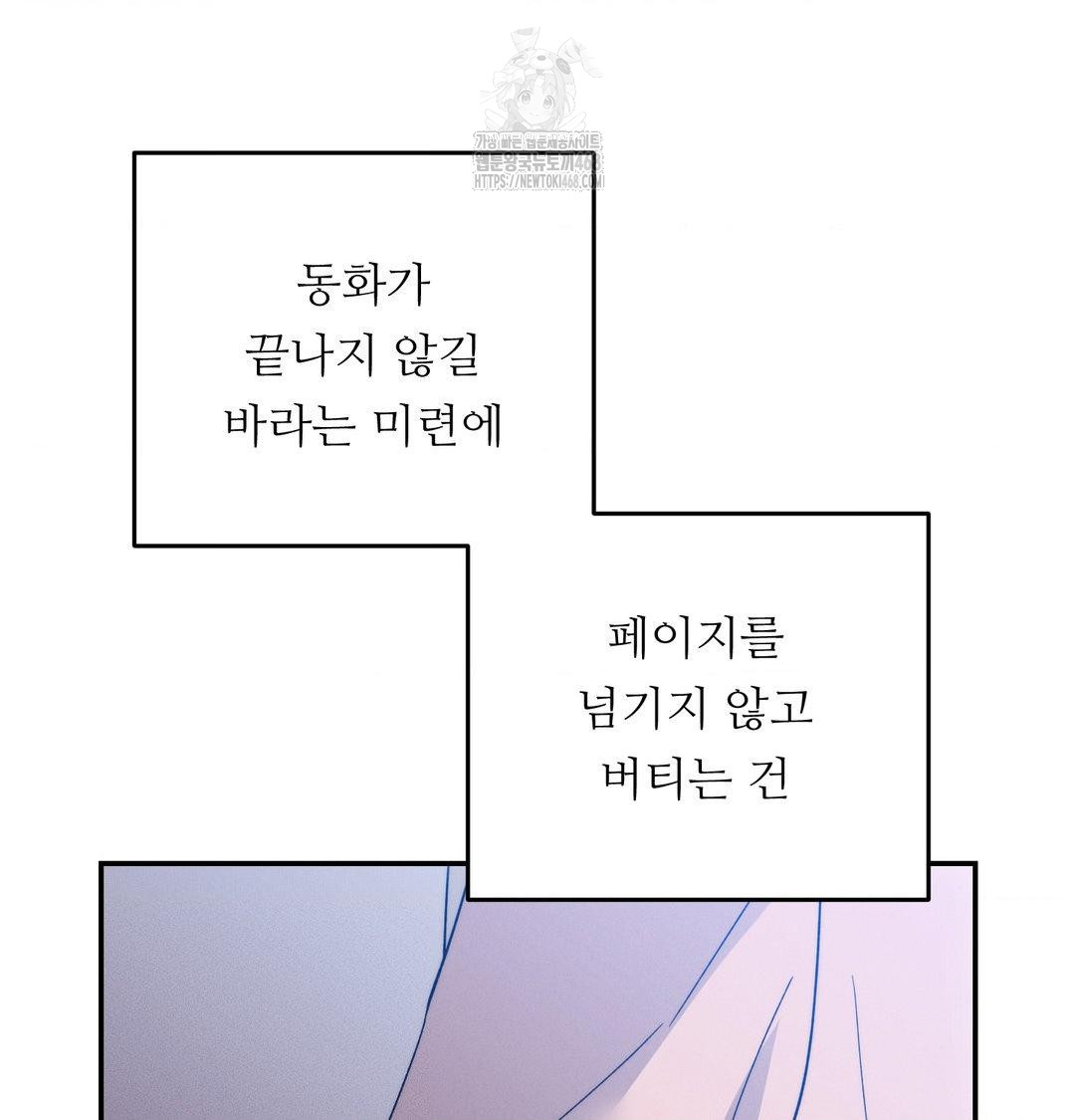 Happily Forever After Raw - Chapter 7 Page 24