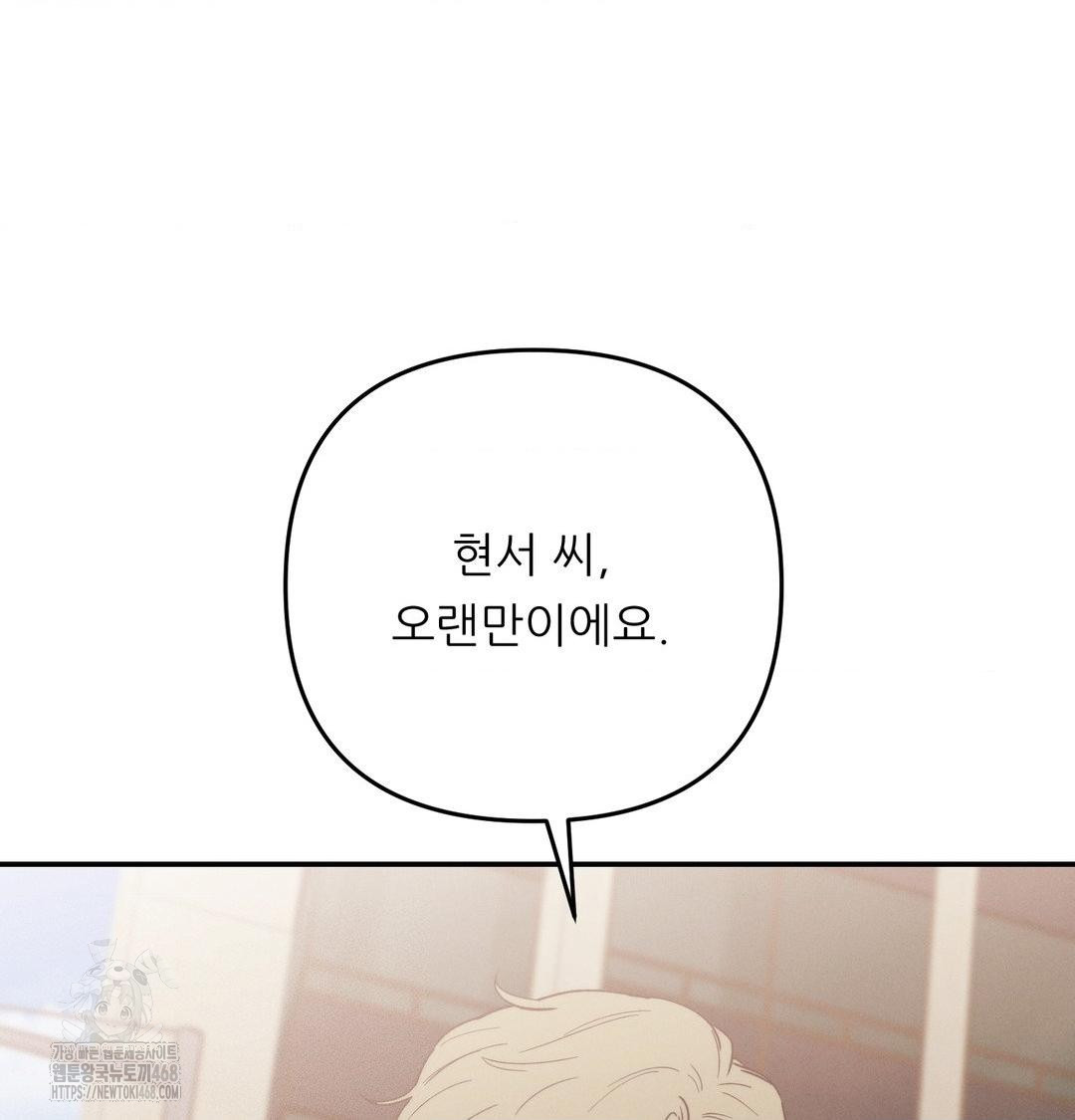 Happily Forever After Raw - Chapter 7 Page 39