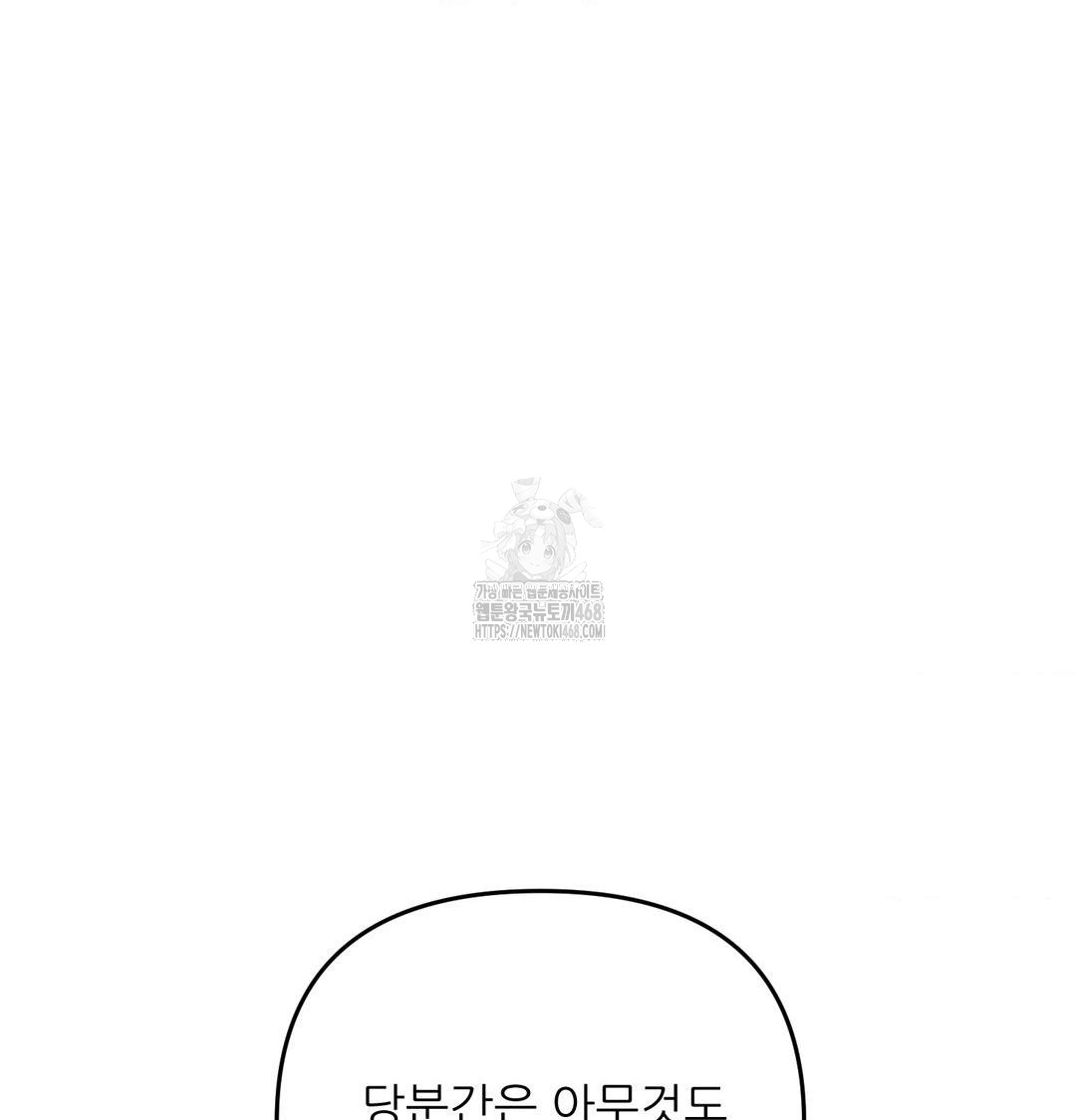 Happily Forever After Raw - Chapter 8 Page 107