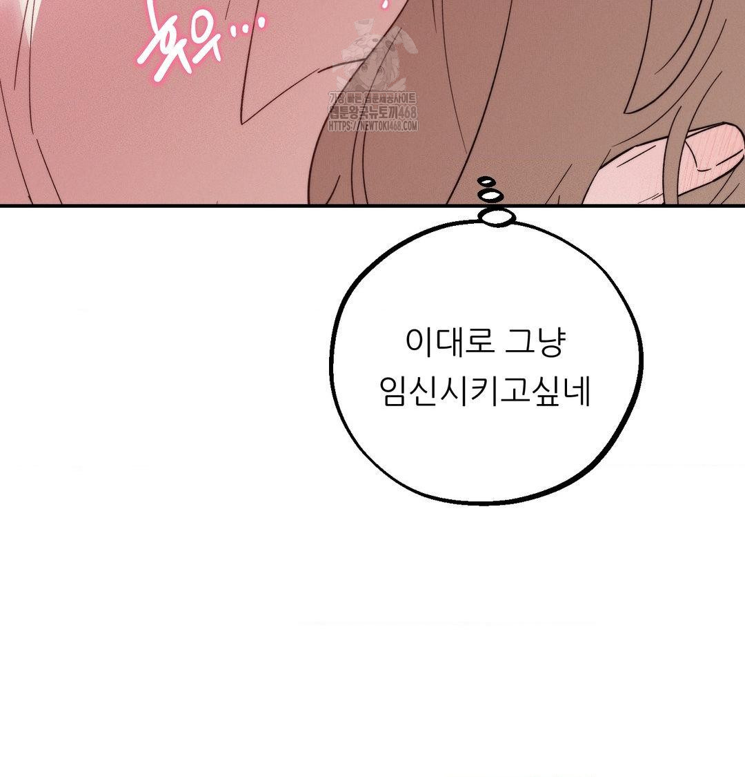 Happily Forever After Raw - Chapter 8 Page 11