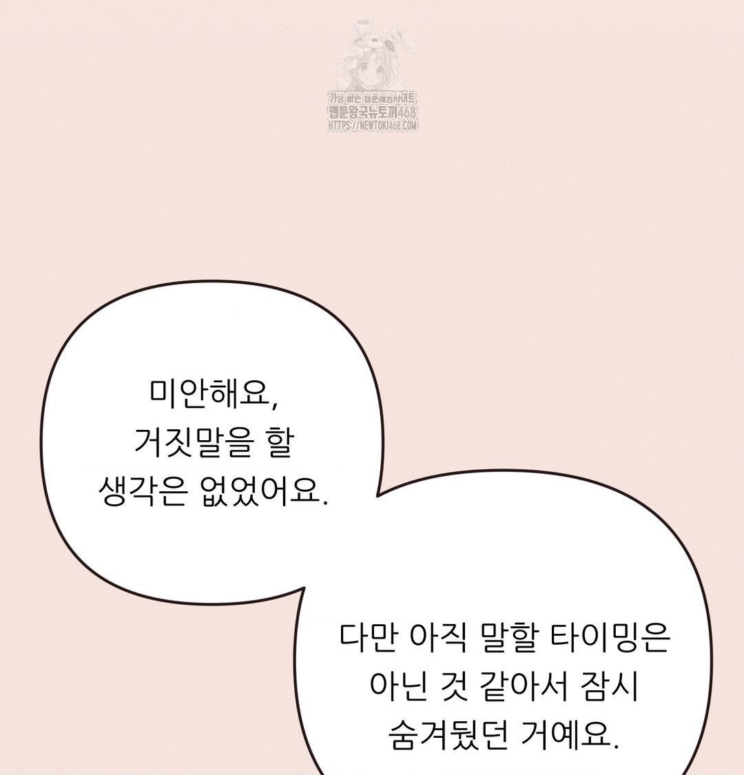 Happily Forever After Raw - Chapter 8 Page 111