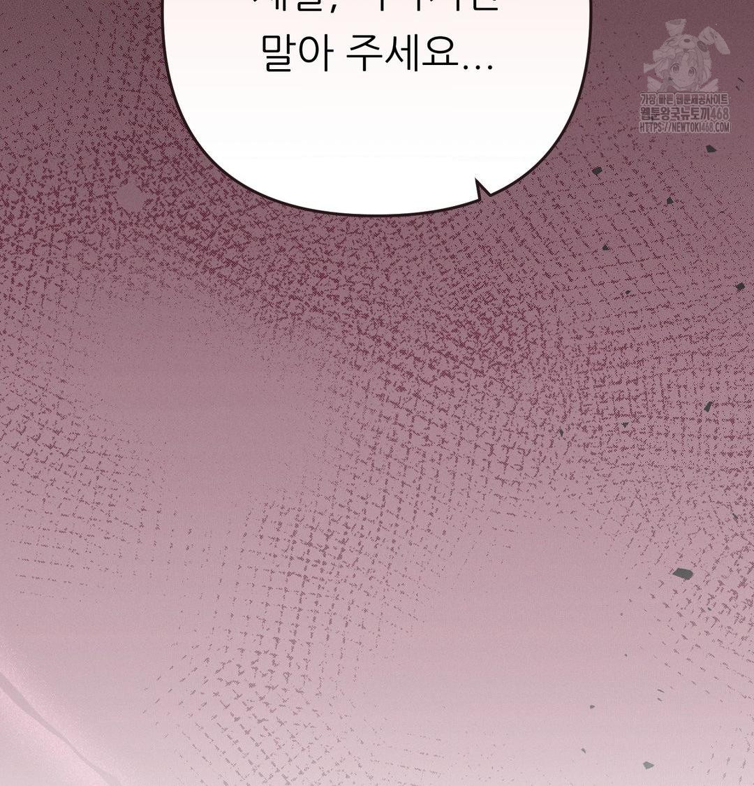 Happily Forever After Raw - Chapter 8 Page 127