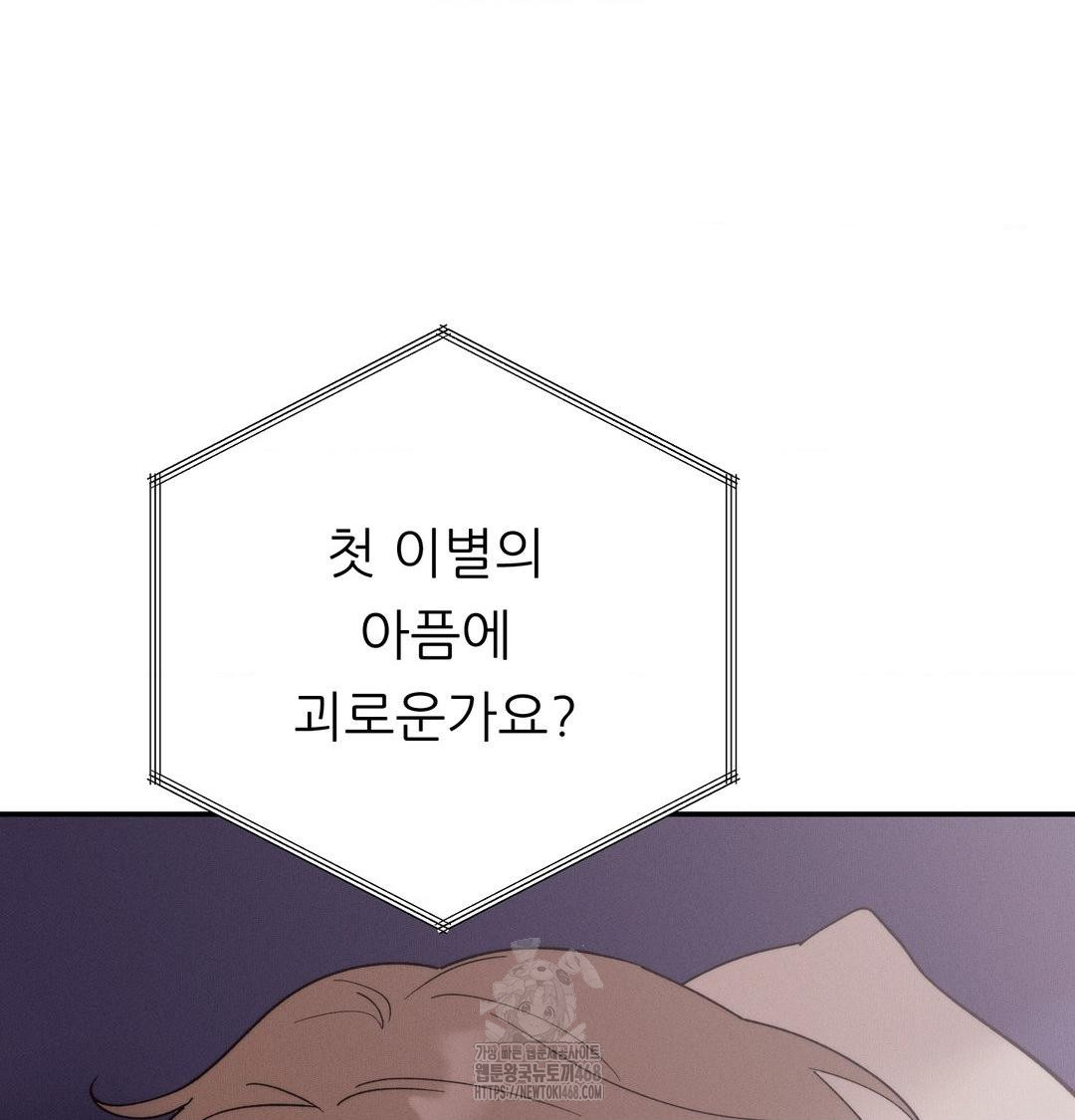 Happily Forever After Raw - Chapter 8 Page 135