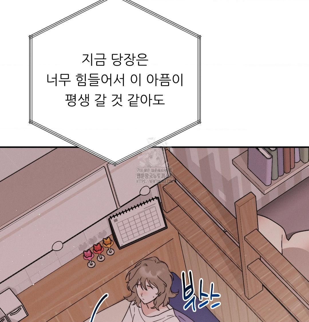 Happily Forever After Raw - Chapter 8 Page 144