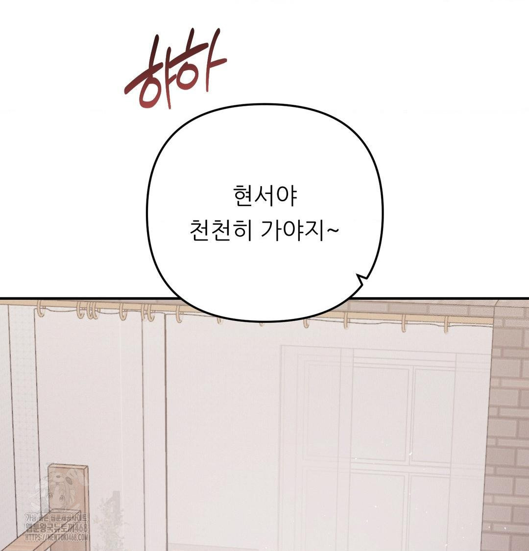 Happily Forever After Raw - Chapter 8 Page 163