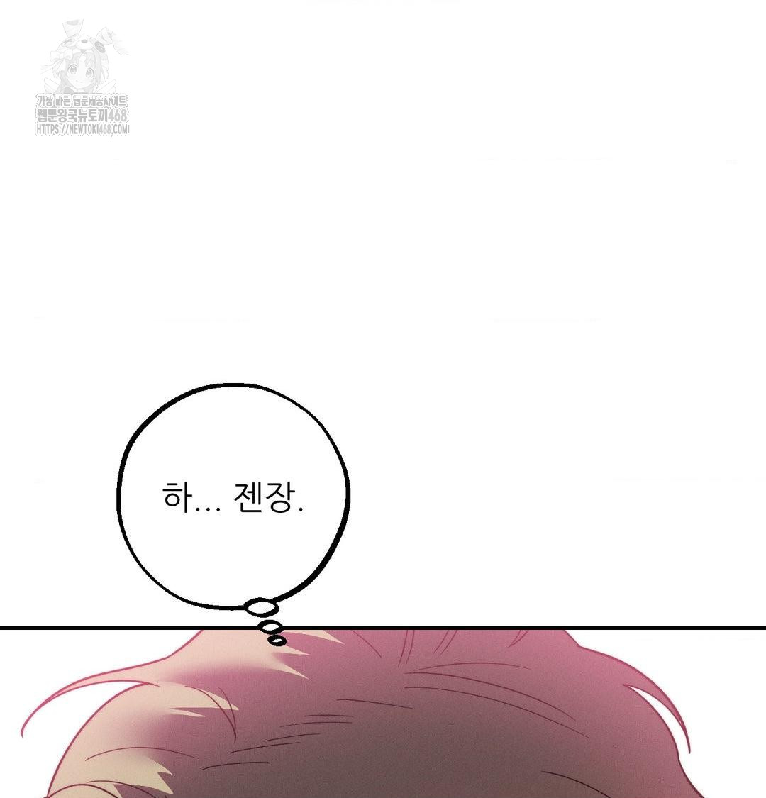 Happily Forever After Raw - Chapter 8 Page 9