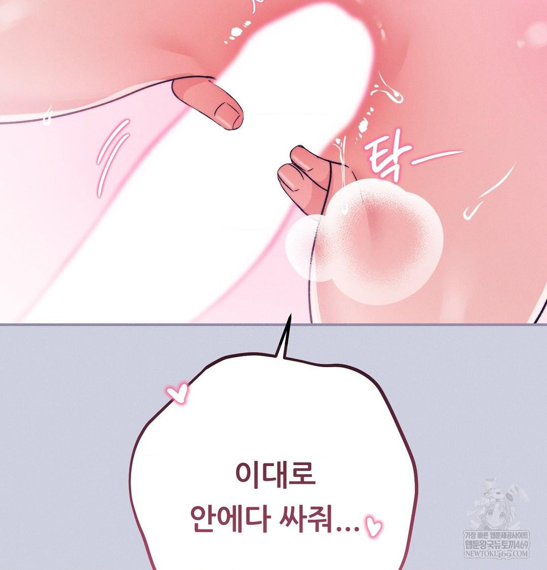 Happily Forever After Raw - Chapter 9 Page 120