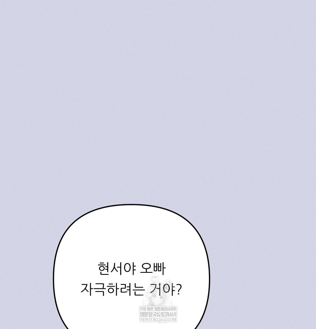 Happily Forever After Raw - Chapter 9 Page 127