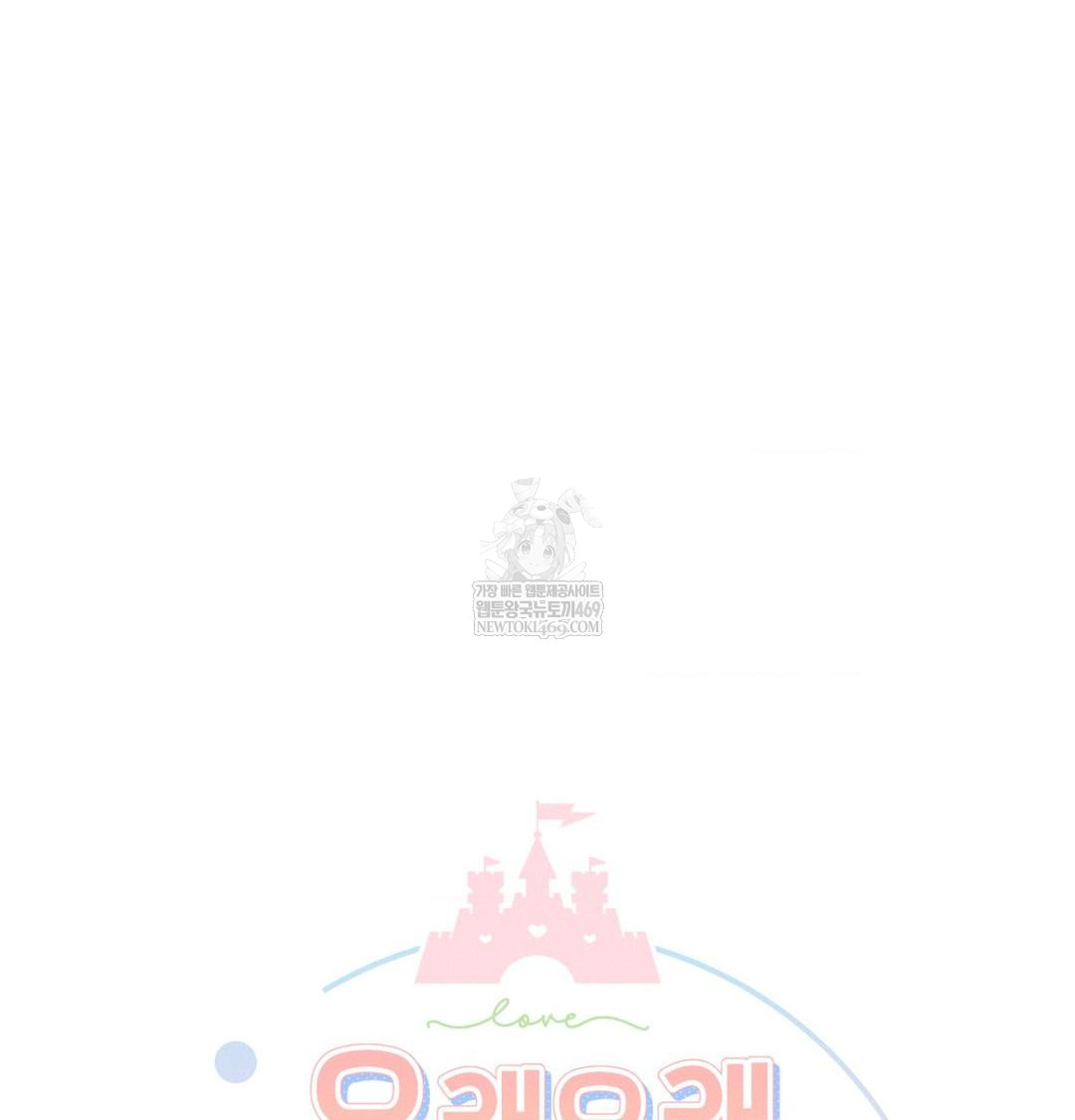 Happily Forever After Raw - Chapter 9 Page 22