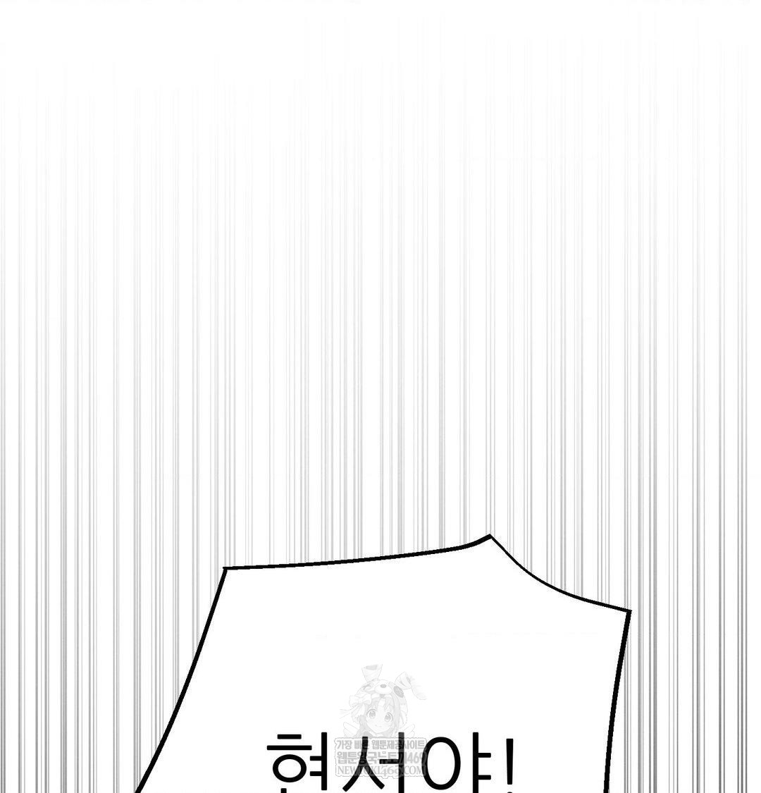 Happily Forever After Raw - Chapter 9 Page 33