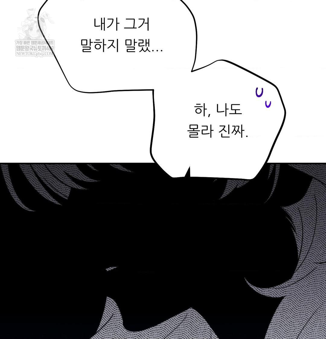 Happily Forever After Raw - Chapter 9 Page 97