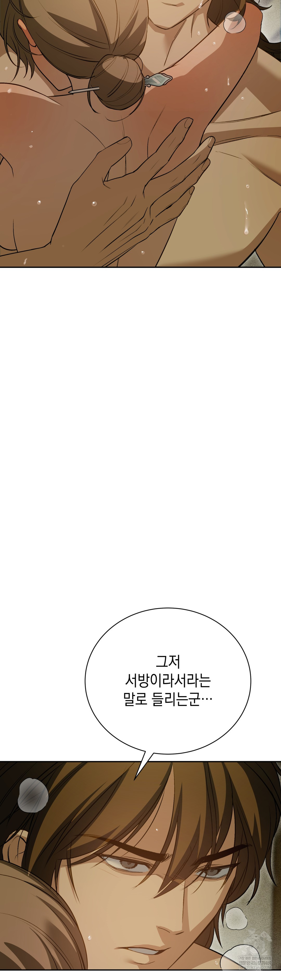 Ignorant Man Raw - Chapter 10 Page 3