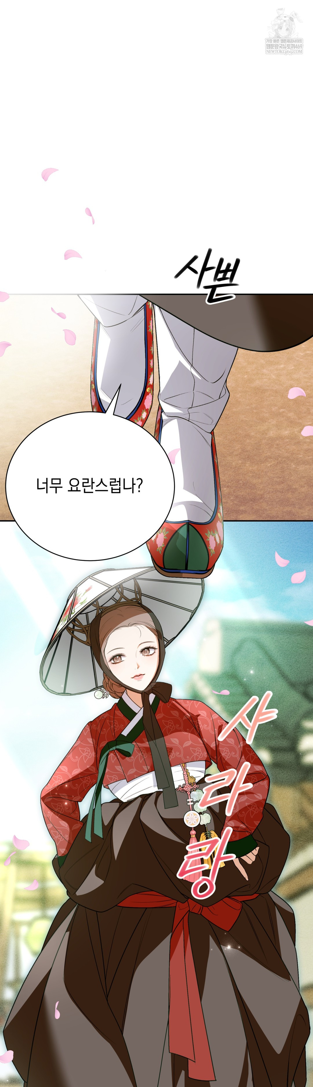 Ignorant Man Raw - Chapter 11 Page 23