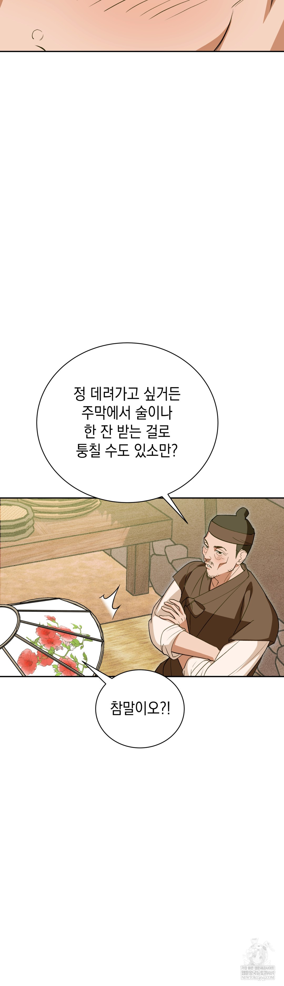 Ignorant Man Raw - Chapter 11 Page 36