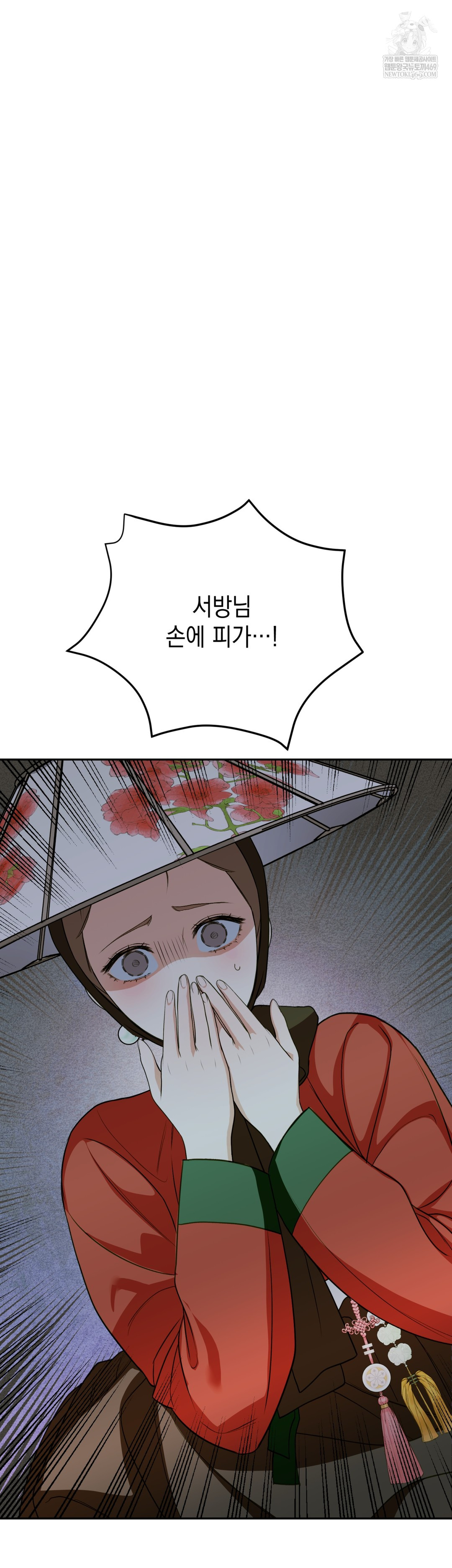 Ignorant Man Raw - Chapter 11 Page 45