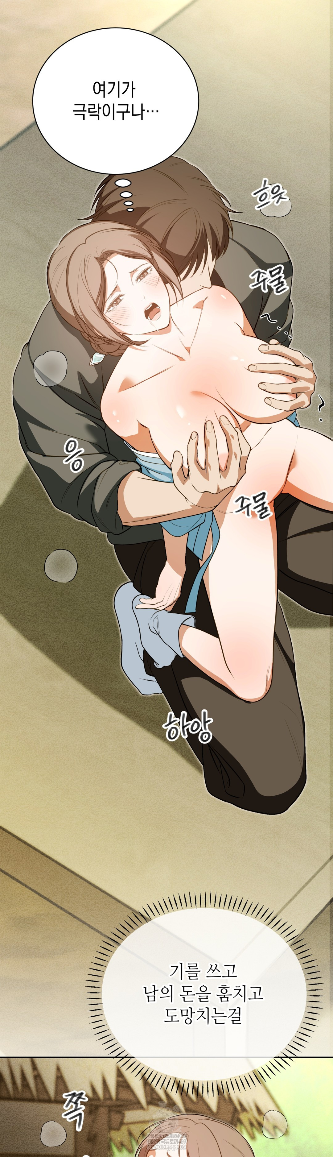 Ignorant Man Raw - Chapter 12 Page 28