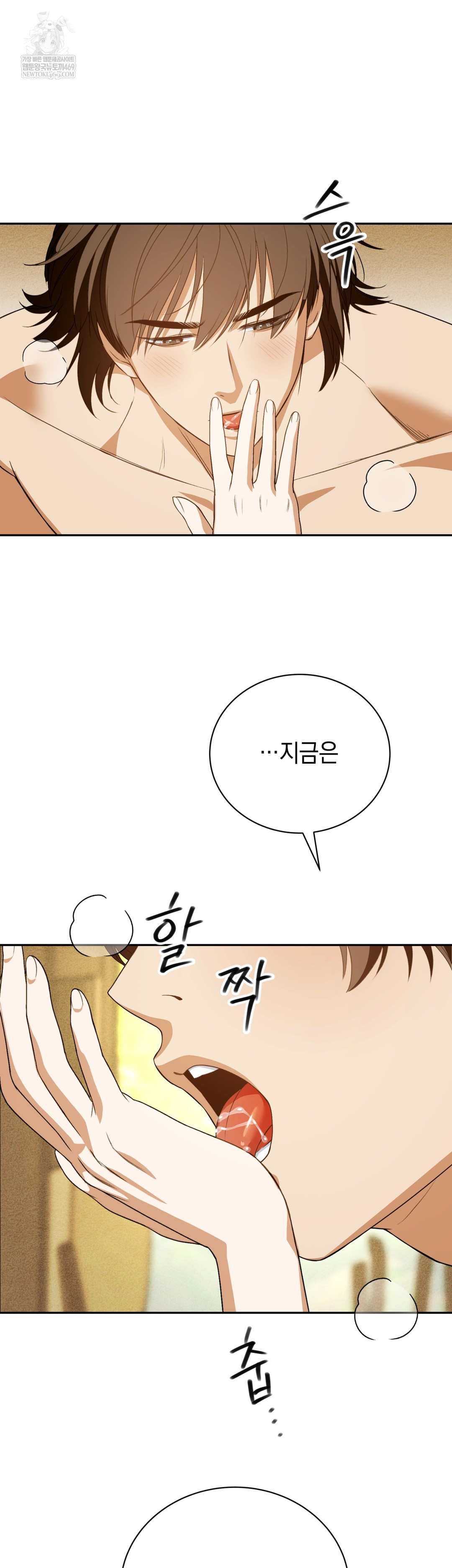 Ignorant Man Raw - Chapter 13 Page 30