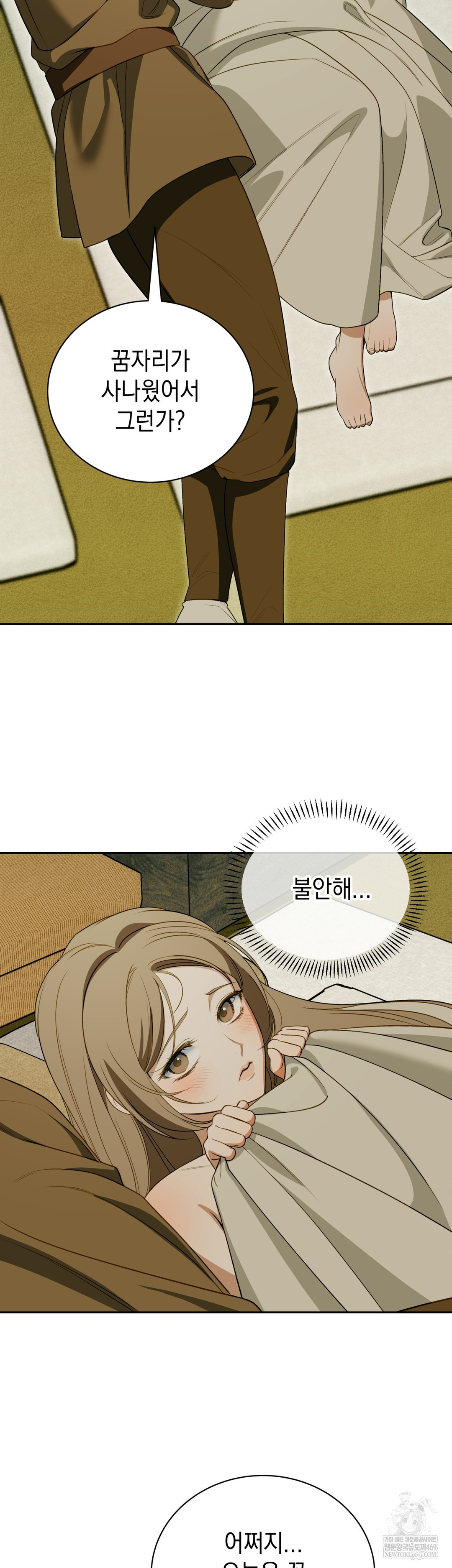 Ignorant Man Raw - Chapter 14 Page 25