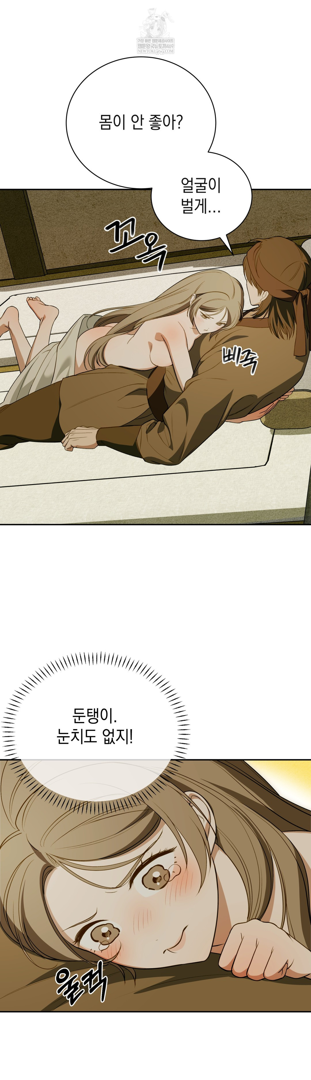 Ignorant Man Raw - Chapter 14 Page 27