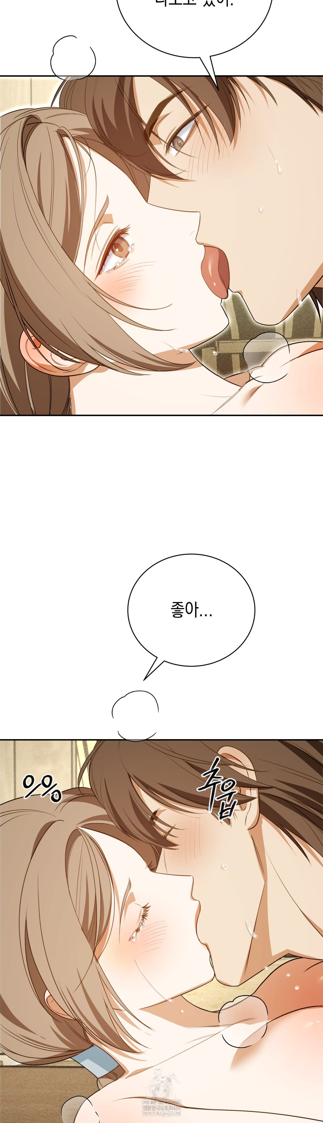 Ignorant Man Raw - Chapter 14 Page 3