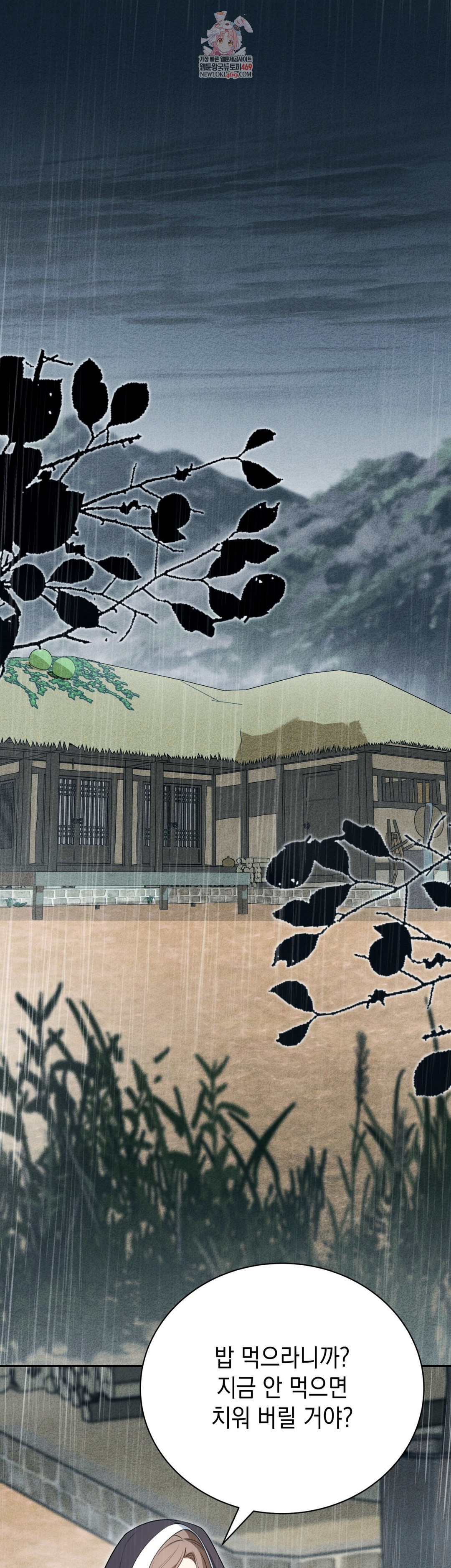 Ignorant Man Raw - Chapter 15 Page 1