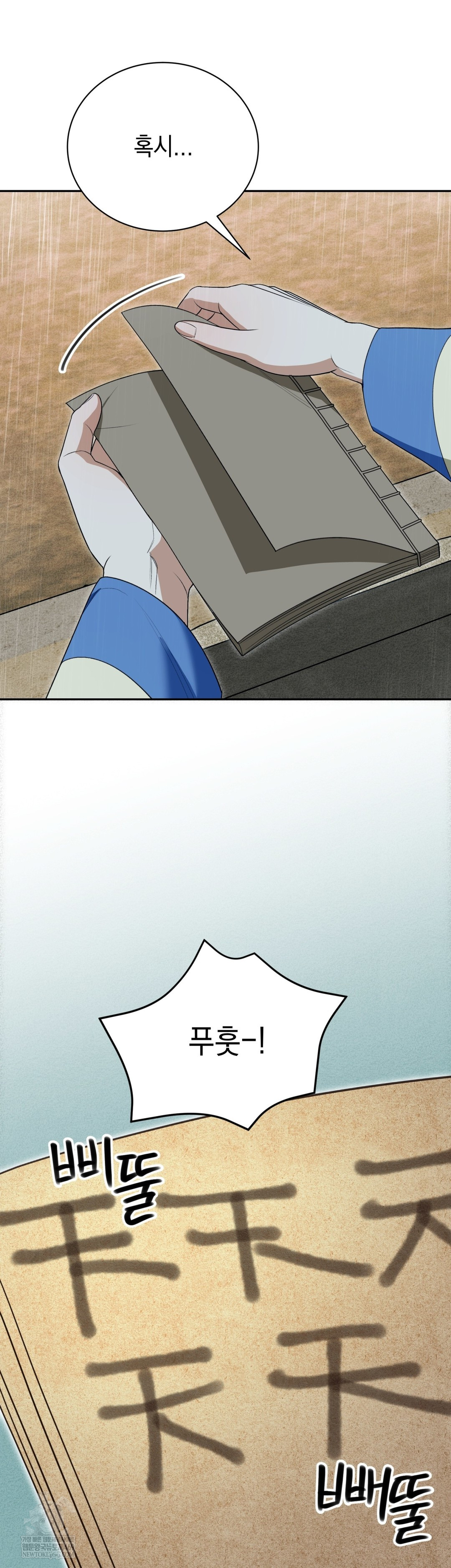 Ignorant Man Raw - Chapter 15 Page 10