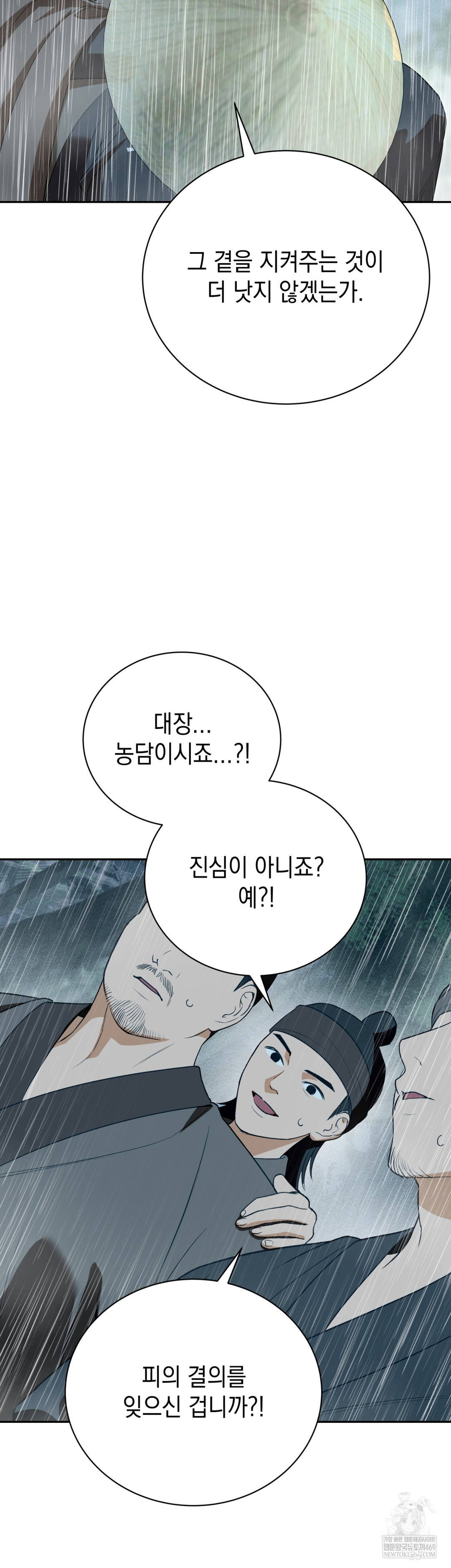 Ignorant Man Raw - Chapter 15 Page 25