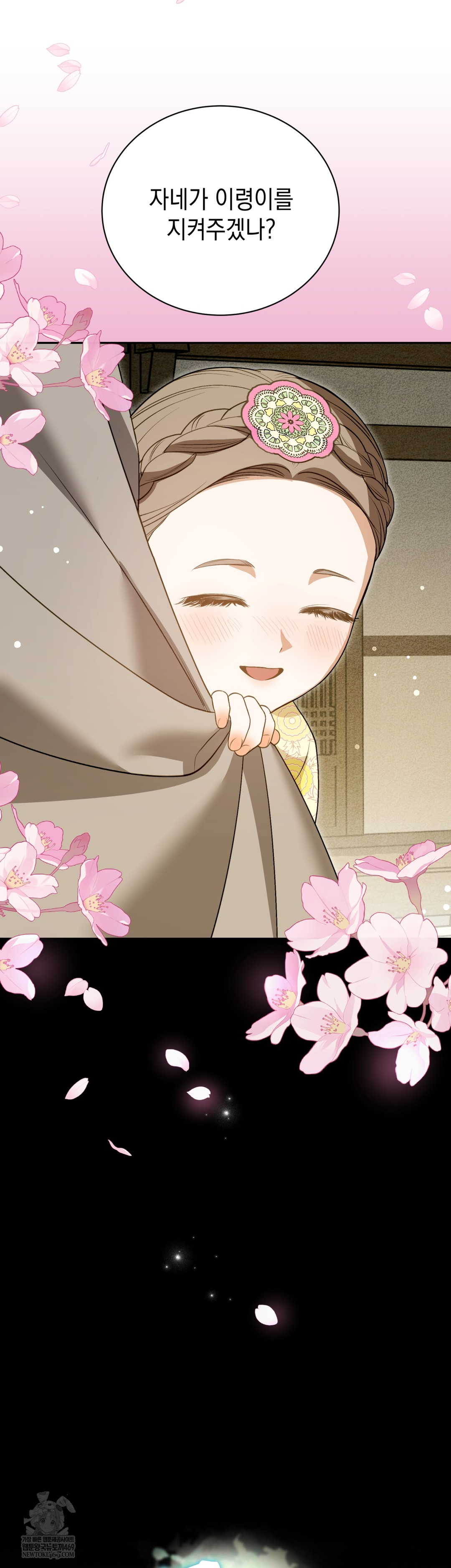 Ignorant Man Raw - Chapter 16 Page 20