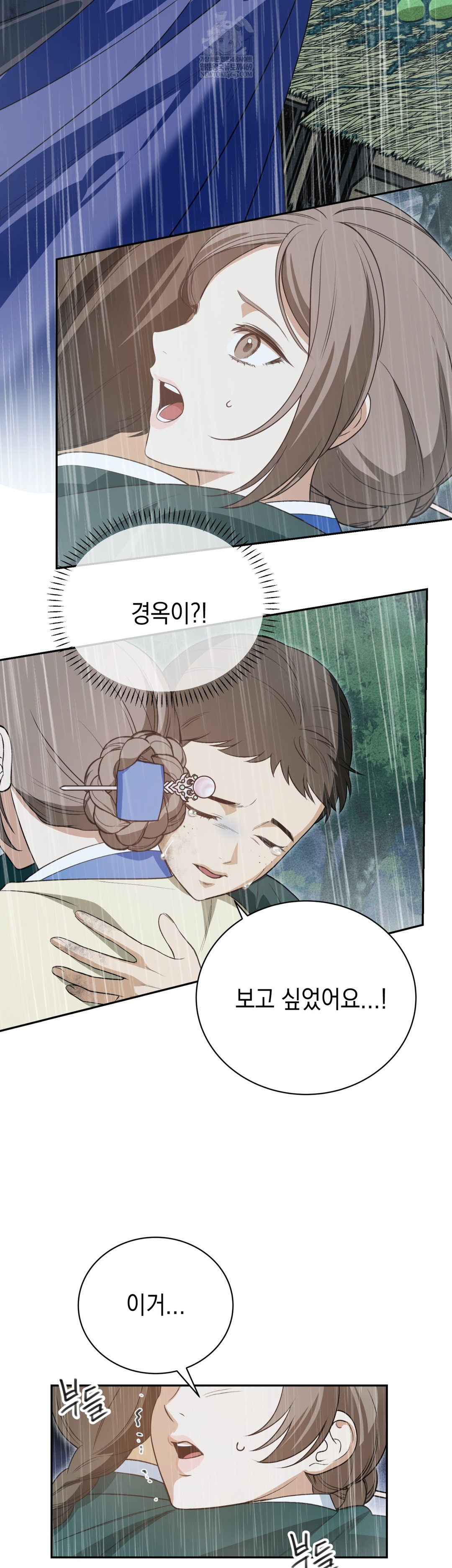 Ignorant Man Raw - Chapter 16 Page 22