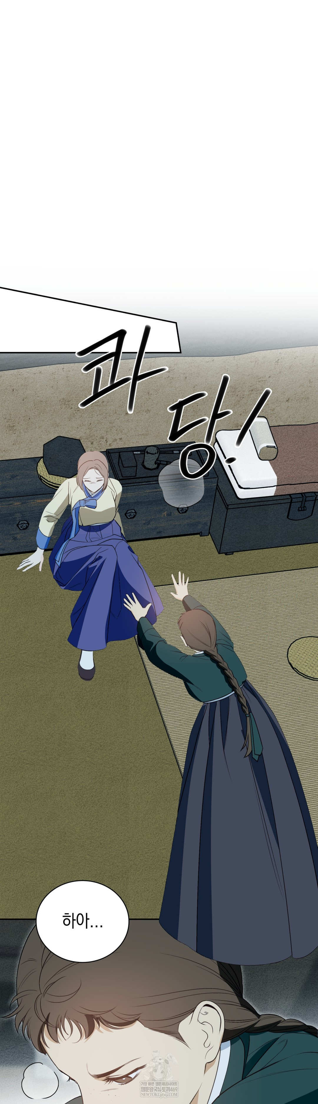 Ignorant Man Raw - Chapter 17 Page 23