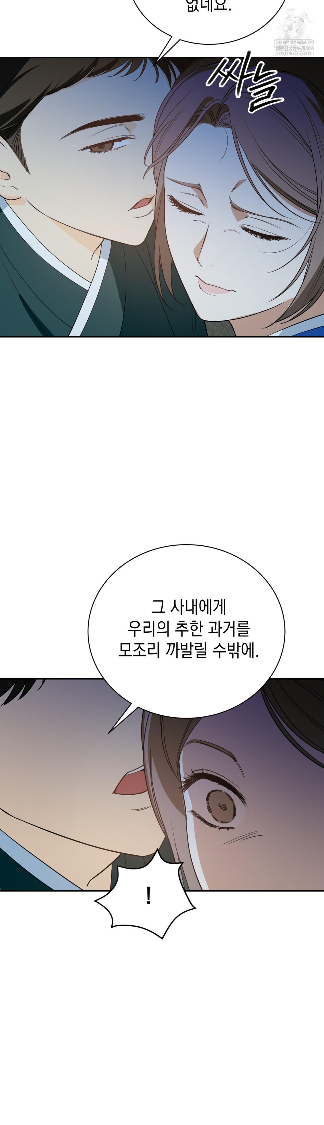 Ignorant Man Raw - Chapter 17 Page 32